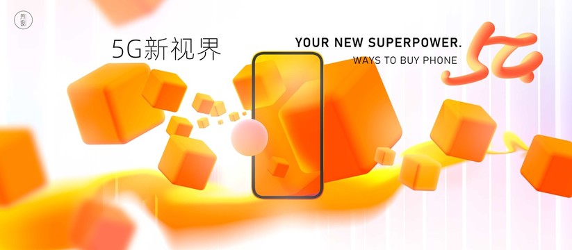 炫彩手機(jī)廣告