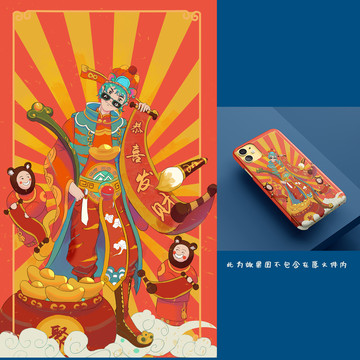虎年財神爺插畫可愛手機(jī)殼封面