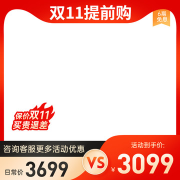 紅色主圖模板直通車聚劃算車圖