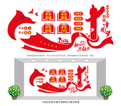 黨史學習教育