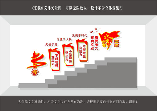 青年團(tuán)樓道文化