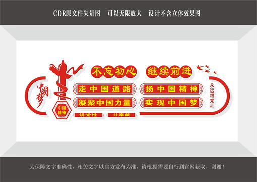 揚(yáng)中國精神