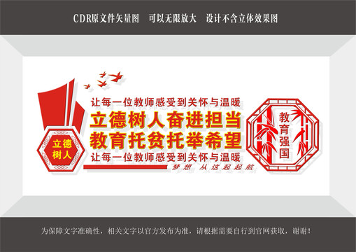 立德樹人奮進擔(dān)當(dāng)