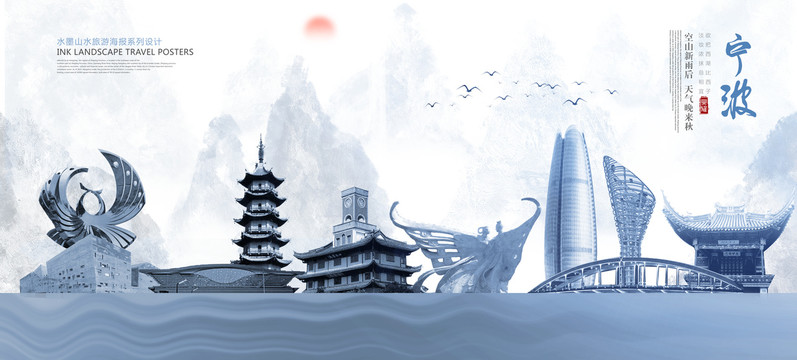 寧波