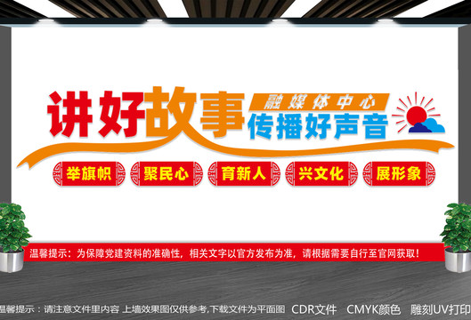融媒體中心