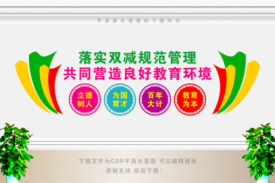 雙減