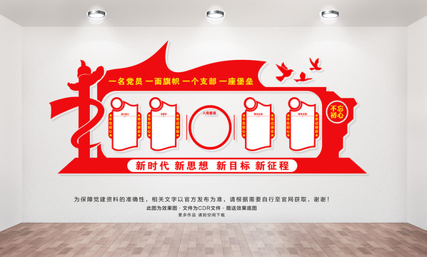 黨建