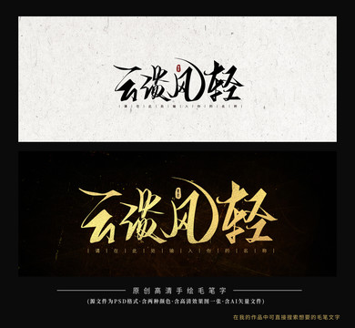 云淡風(fēng)輕