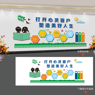 心靈驛站