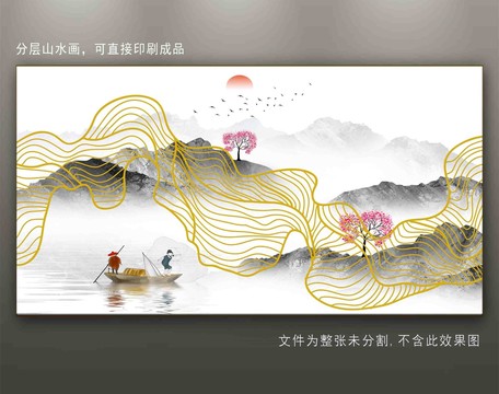 線條山水畫