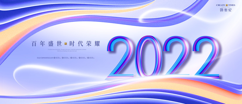 2022年轻潮流