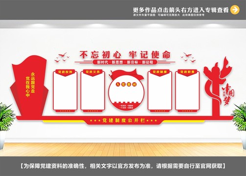 黨建