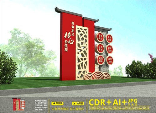 黨建戶外雕塑