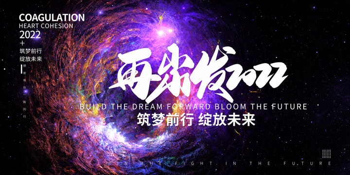 年終盛典
