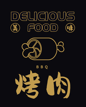 烤肉圖標(biāo)