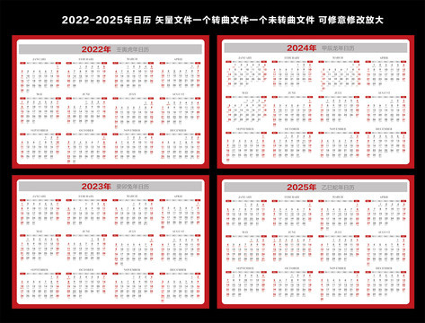 2022年台历