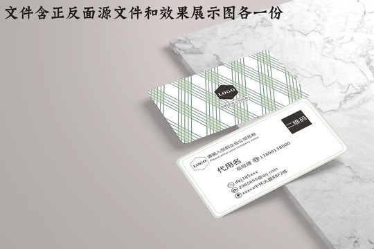 格子簡約名片
