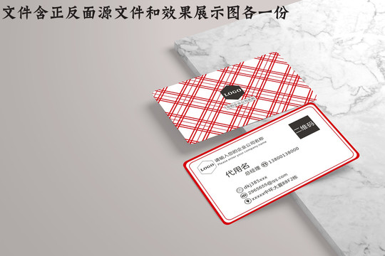 格子簡約名片