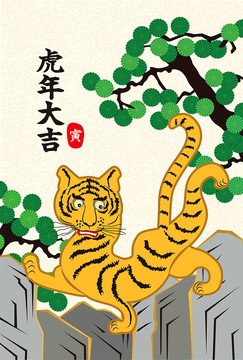 老虎虎年大吉虎年春節(jié)虎年海報