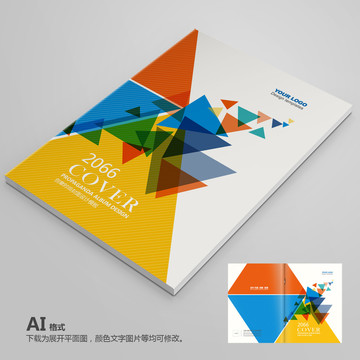 科技畫冊(cè)封面