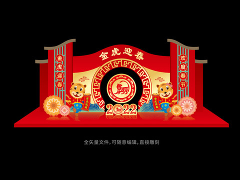 2022虎年美陳