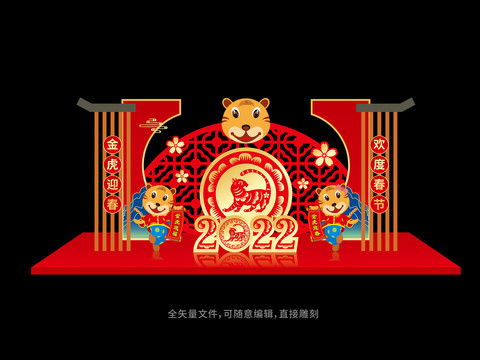 虎年美陳