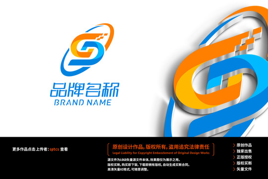 字母S簡(jiǎn)約logo設(shè)計(jì)