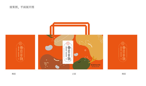 五谷雜糧