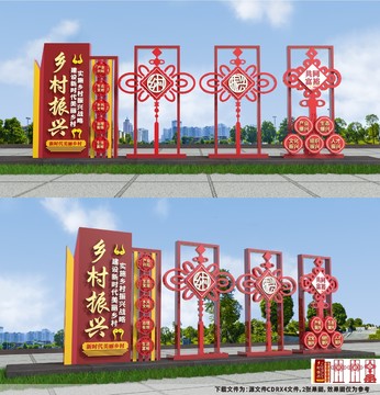 鄉(xiāng)村振興雕塑