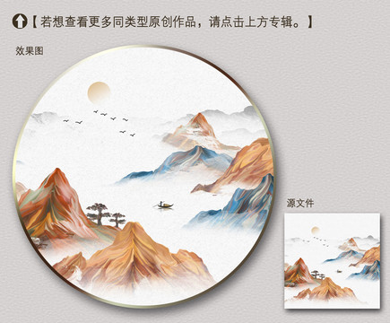 简约山水装饰画