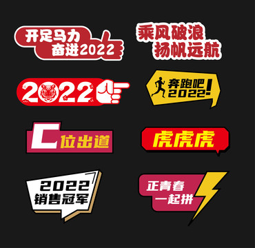 2022手舉牌