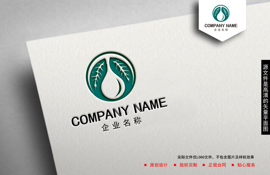 樹葉logo