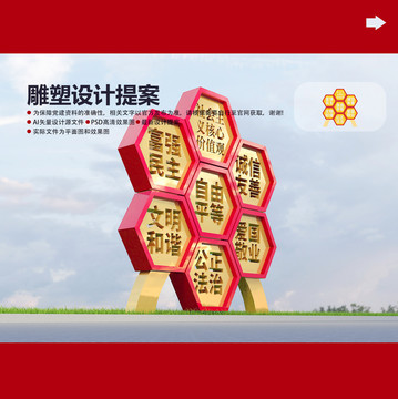 黨建雕塑