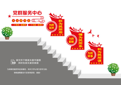黨群服務(wù)中心樓道