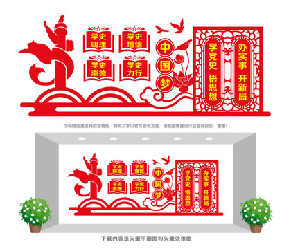 學(xué)習(xí)黨史文化墻