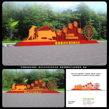 鄉(xiāng)村振興景觀
