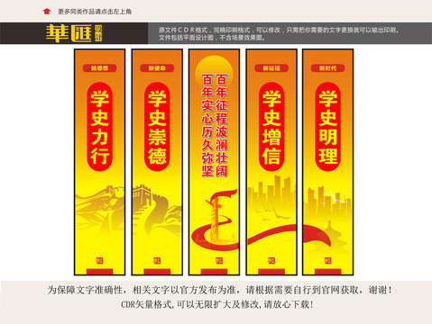 黨史教育