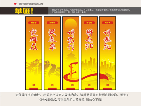 政府黨建形象