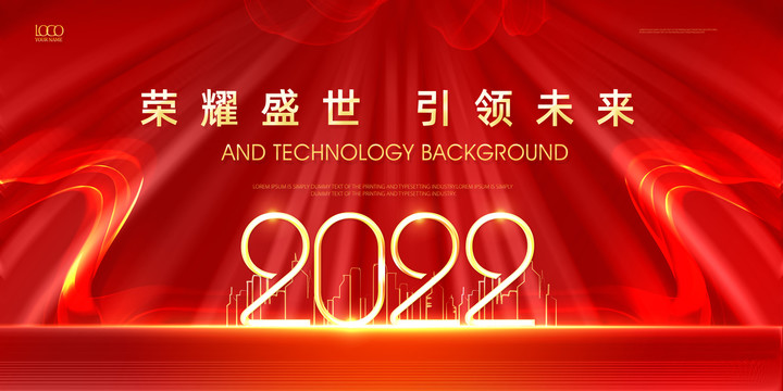紅金喜慶2022年