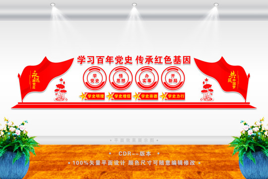 學(xué)黨史悟思想