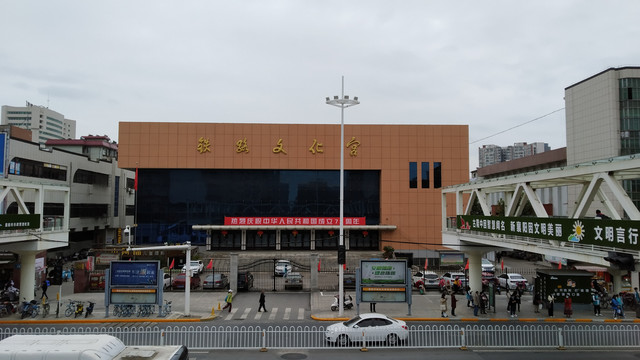 襄阳铁路文化宫
