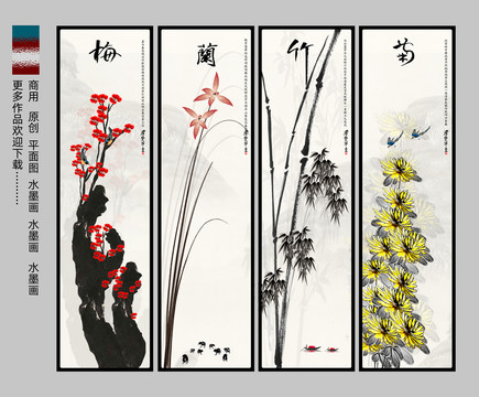 梅蘭竹菊