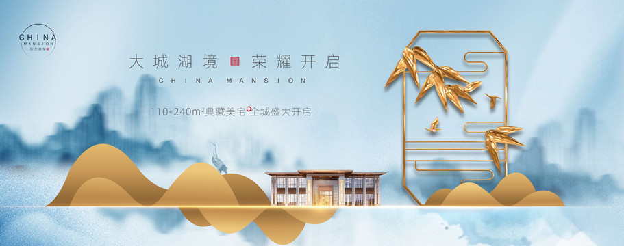 新中式地產(chǎn)
