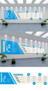 企業(yè)文化墻