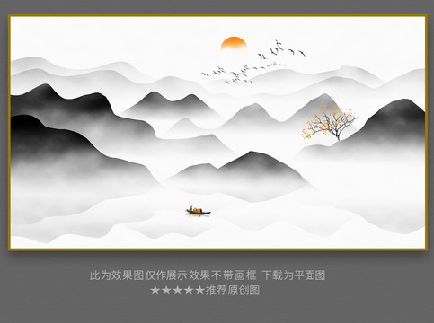 水墨畫