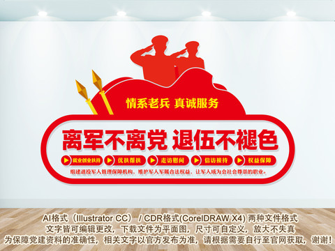 老兵光榮之家