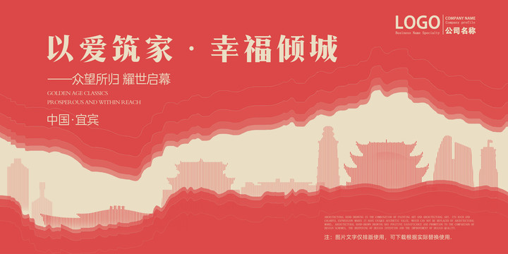 宜賓