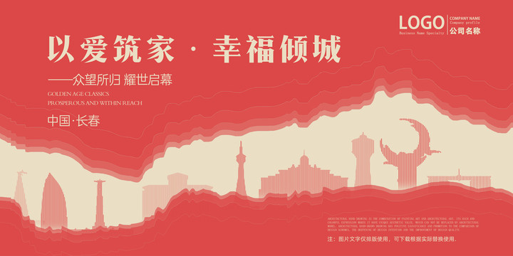 長(zhǎng)春