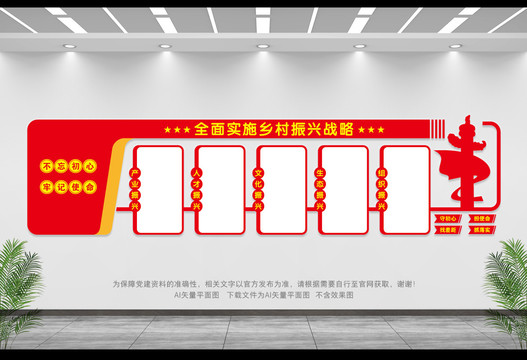 鄉(xiāng)村振興