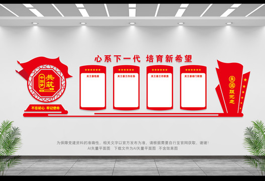 關(guān)工委文化